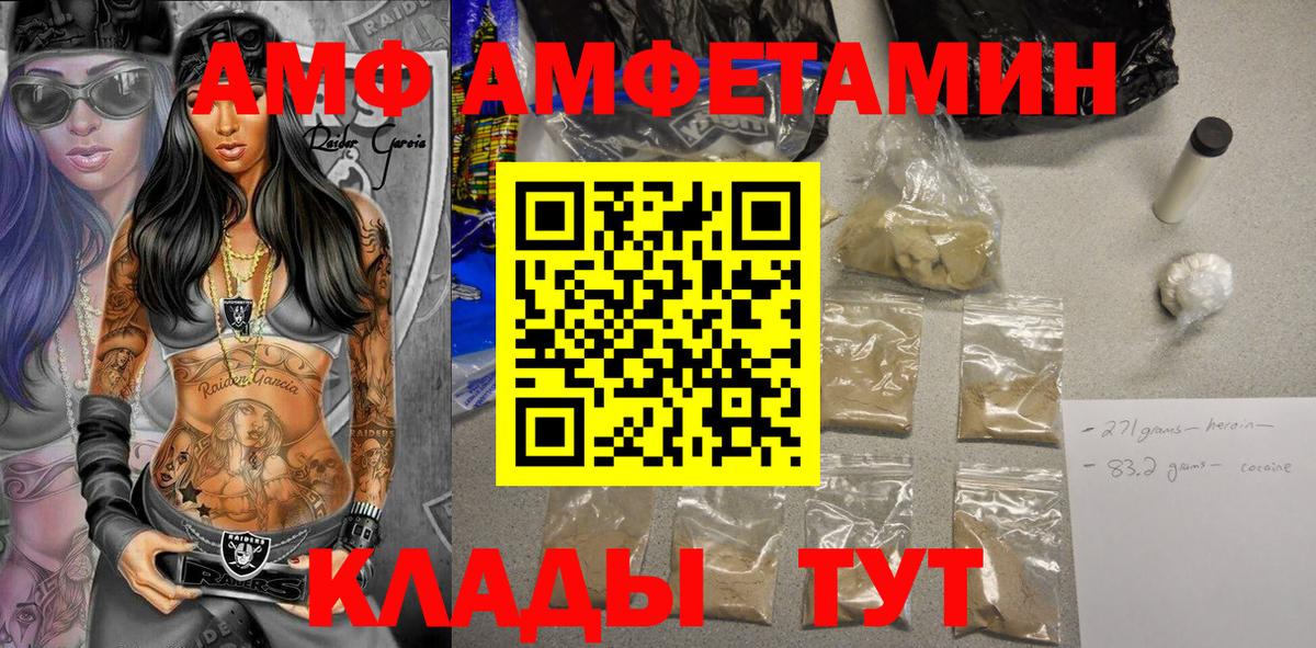 АМФ Premium Батайск