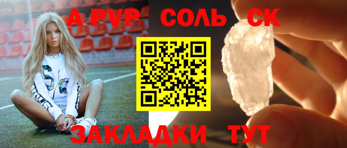 хочу наркоту  Alpha PVP крисы CK  APVP кристаллы  Вход с VPN  Батайск  А ПВП 