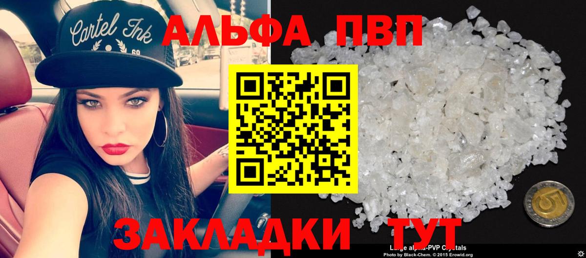 APVP Соль Батайск