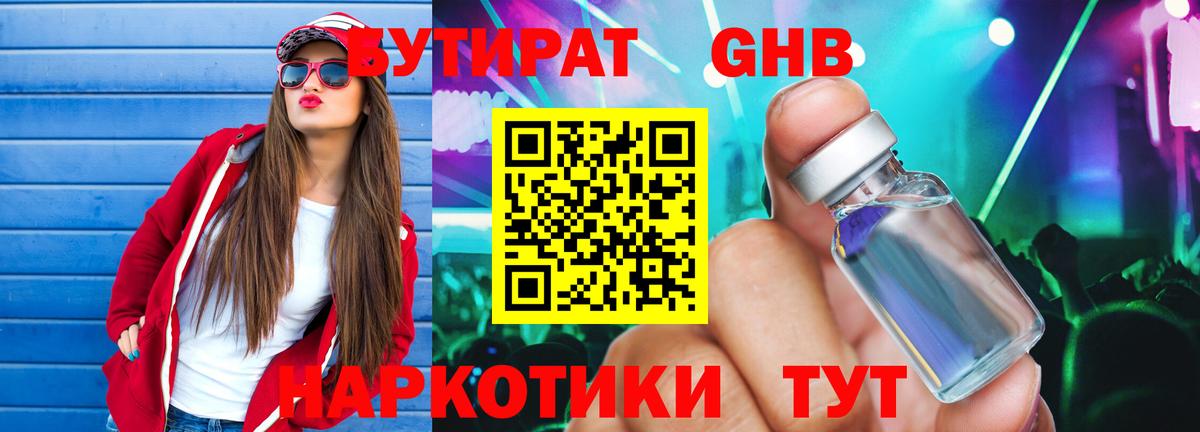 Батайск  БУТИРАТ оксана  Вход с VPN 