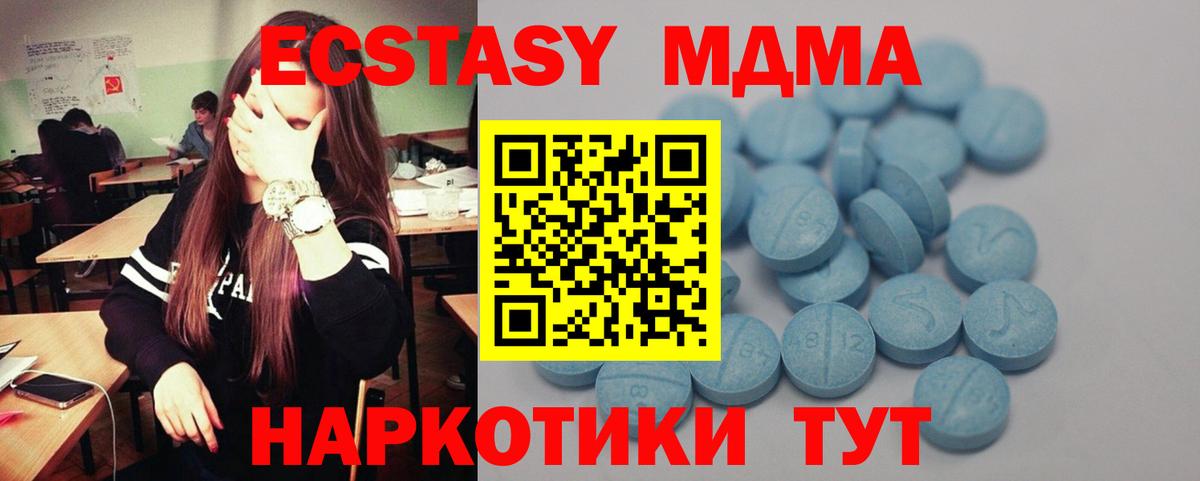 ЭКСТАЗИ  blacksprut как войти  Батайск  ЭКСТАЗИ 99%  Вход с VPN 