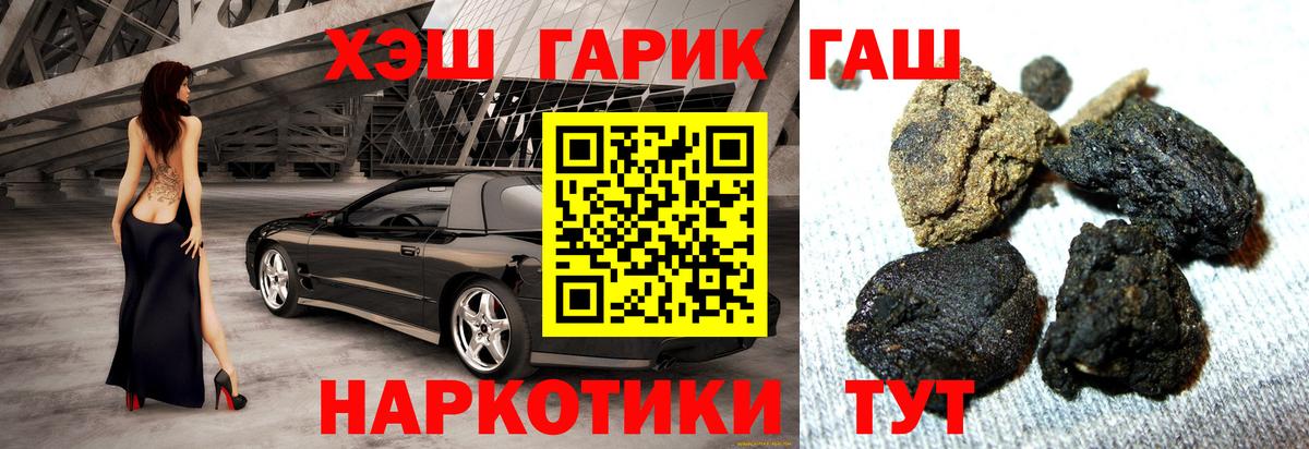 где можно купить   ГАШИШ Ice-O-Lator  Вход с VPN  ГАШ Cannabis  Батайск 
