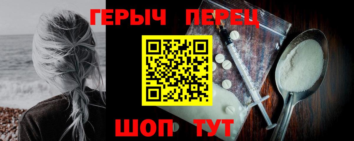 Героин белый Батайск