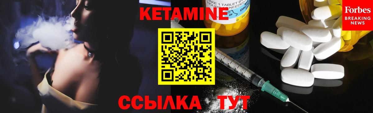 Батайск  Кетамин VHQ  КЕТАМИН VHQ  Вход с VPN 