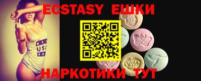 ECSTASY Кузнецк