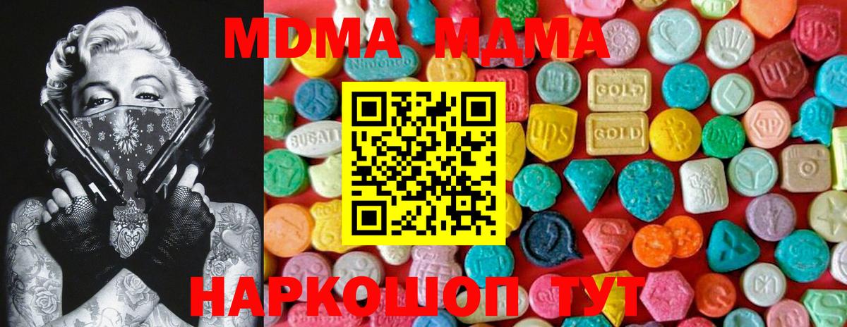 МДМА crystal  Вход с VPN  MDMA crystal  МДМА  Батайск 