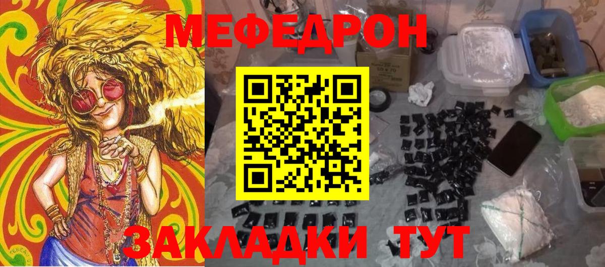 Меф  Мефедрон мука  Вход с VPN  Батайск 