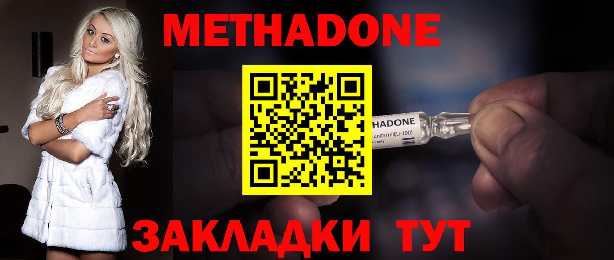 МЕТАДОН белоснежный  Вход с VPN  Метадон methadone  Батайск 