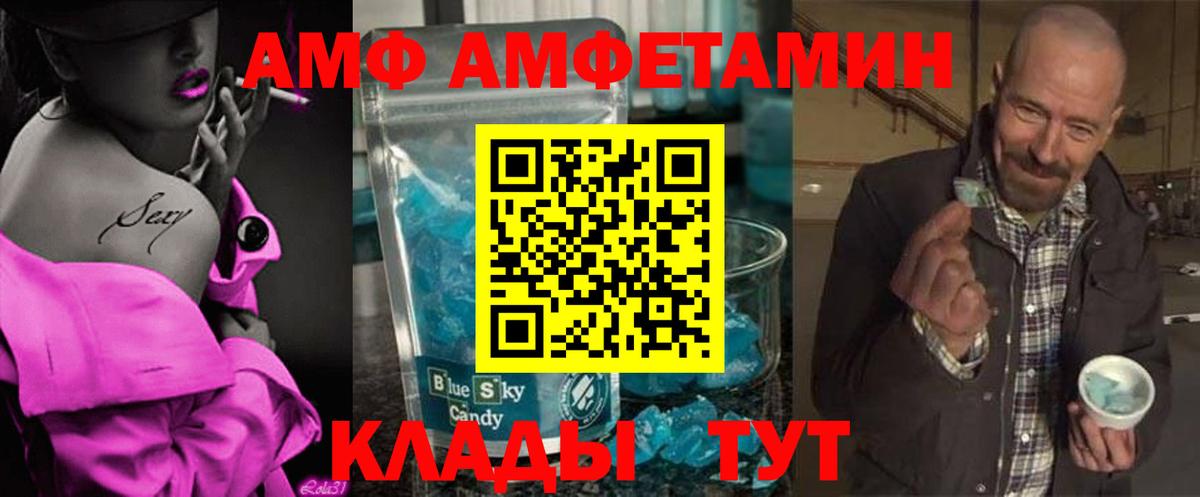 МЕТАМФЕТАМИН мет Батайск