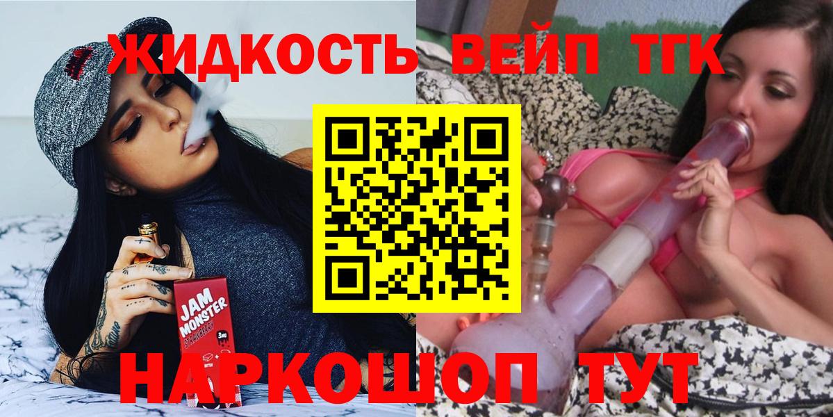 Дистиллят ТГК гашишное масло Батайск
