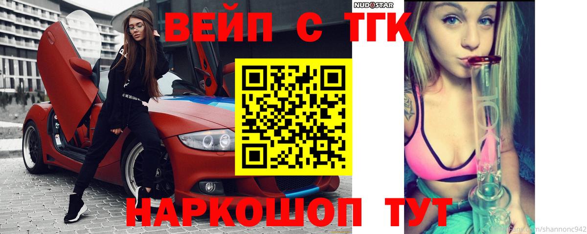 Дистиллят ТГК THC oil  Вход с VPN  Батайск 
